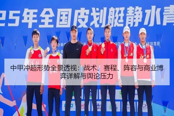 zhong-jia-chong-chao-xing-shi-quan-jing-tou-shi-zhan-shu-sai-cheng-zhen-rong-yu-shang-ye-bo-yi-xiang-jie-yu-yu-lun-ya-li-2-977.jpg