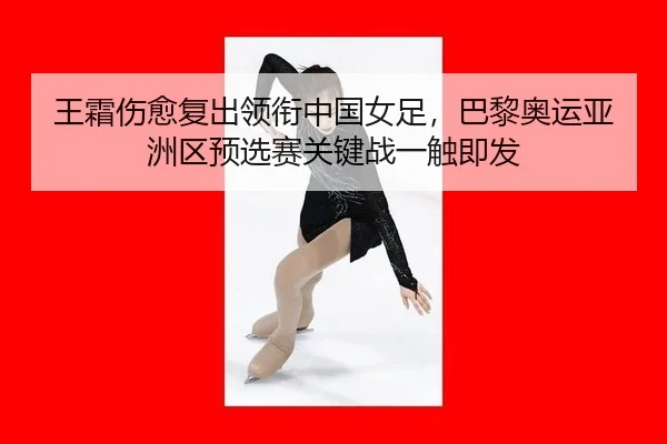 wang-shuang-shang-yu-fu-chu-ling-xian-zhong-guo-nv-zu-ba-li-ao-yun-ya-zhou-qu-yu-xuan-sai-guan-jian-zhan-yi-chu-ji-fa-2-484.jpg